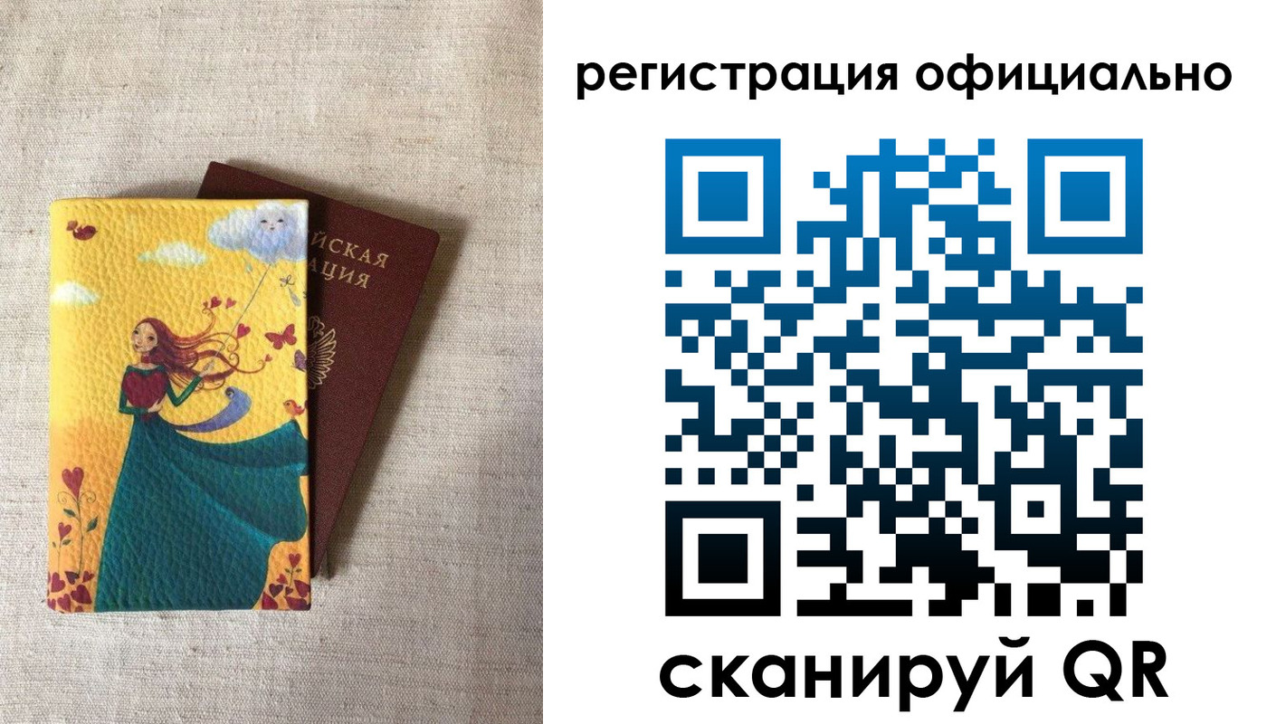 временная регистрация купить в Россоши