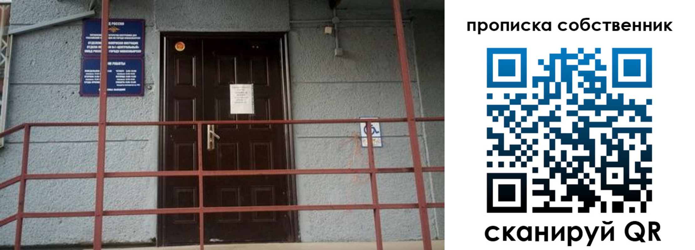 временная регистрация законно в Россоши