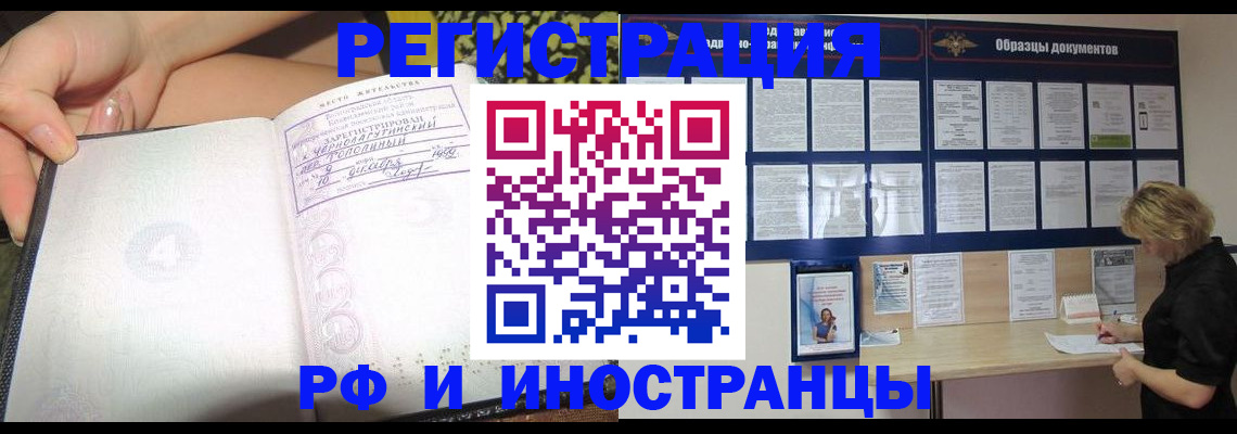 прописка для военкомата в Россоши