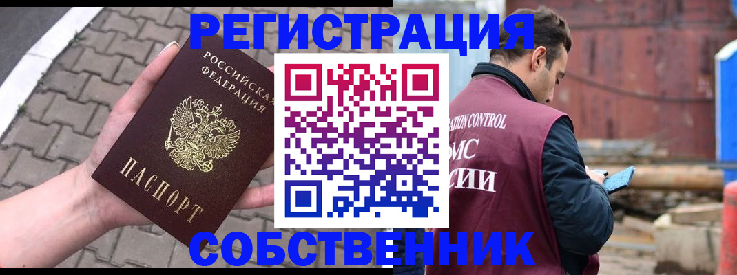 прописка для школы в Россоши