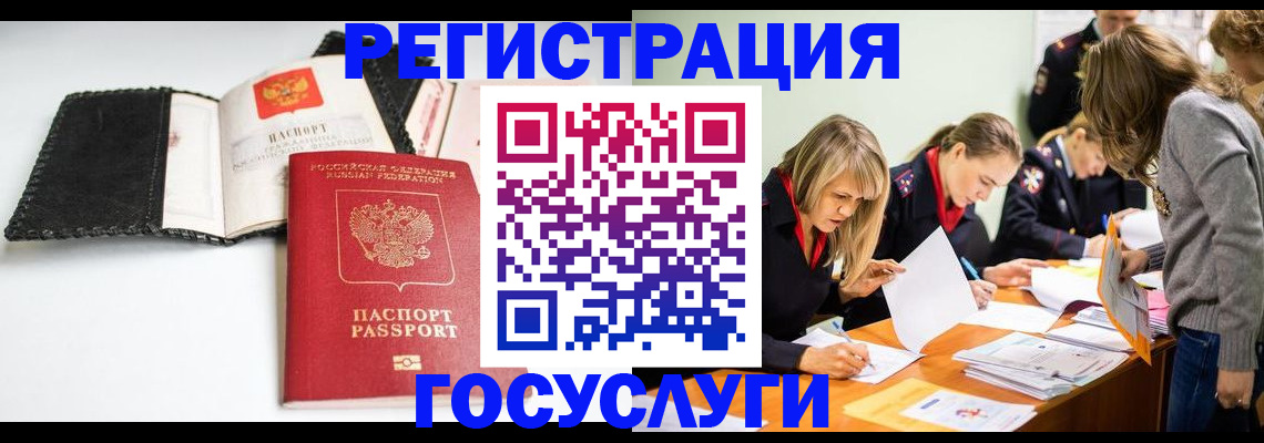 прописка для военкомата в Россоши